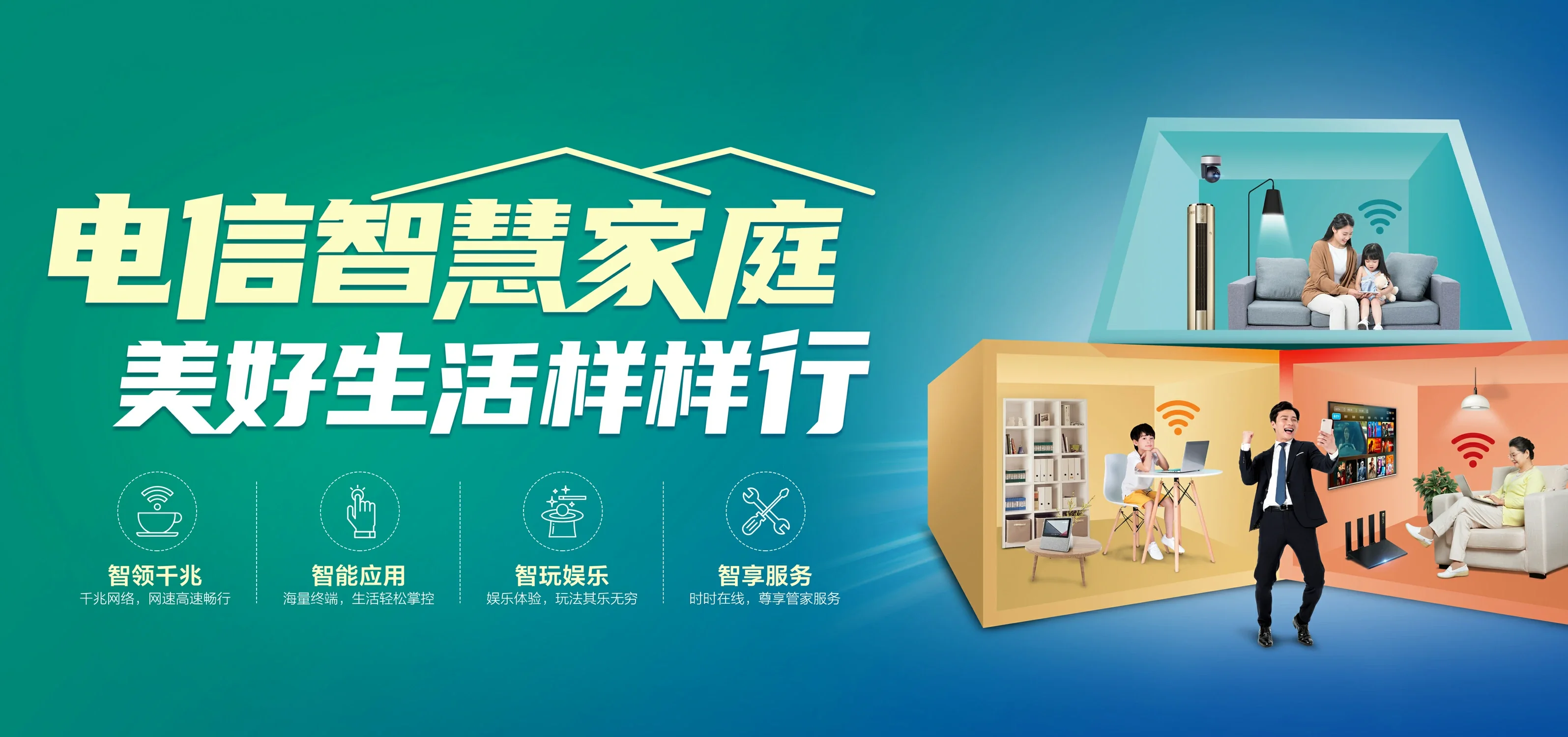 中国电信 感城电信宽带 宽带套餐